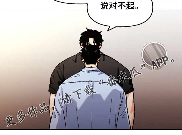 《恋爱订单》漫画最新章节第157章：【第二季】互相道歉免费下拉式在线观看章节第【1】张图片