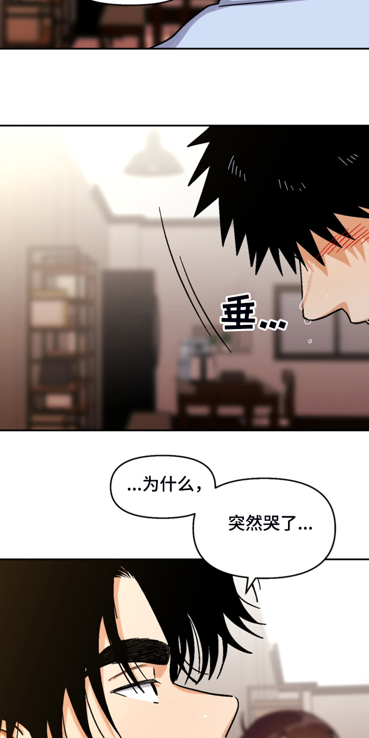 《恋爱订单》漫画最新章节第157章：【第二季】互相道歉免费下拉式在线观看章节第【13】张图片