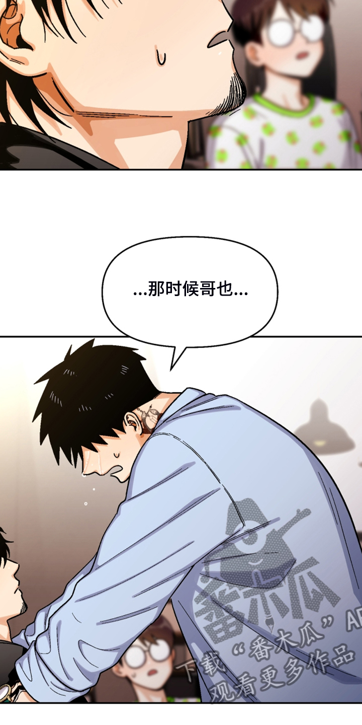 《恋爱订单》漫画最新章节第157章：【第二季】互相道歉免费下拉式在线观看章节第【12】张图片