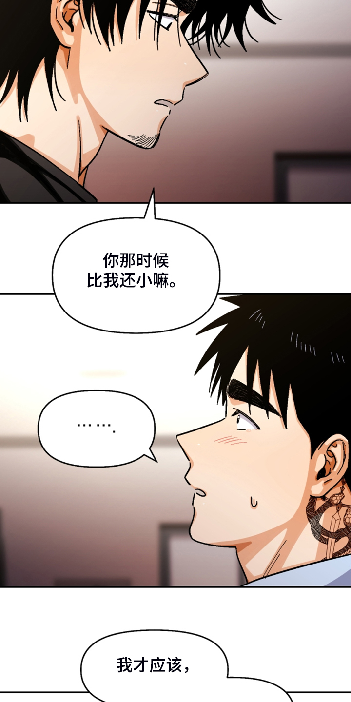 《恋爱订单》漫画最新章节第157章：【第二季】互相道歉免费下拉式在线观看章节第【2】张图片