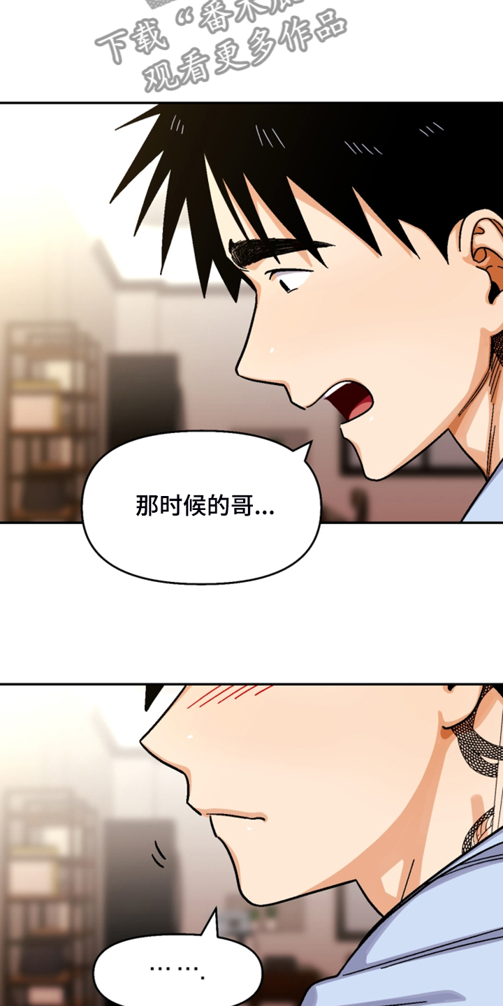 《恋爱订单》漫画最新章节第157章：【第二季】互相道歉免费下拉式在线观看章节第【14】张图片