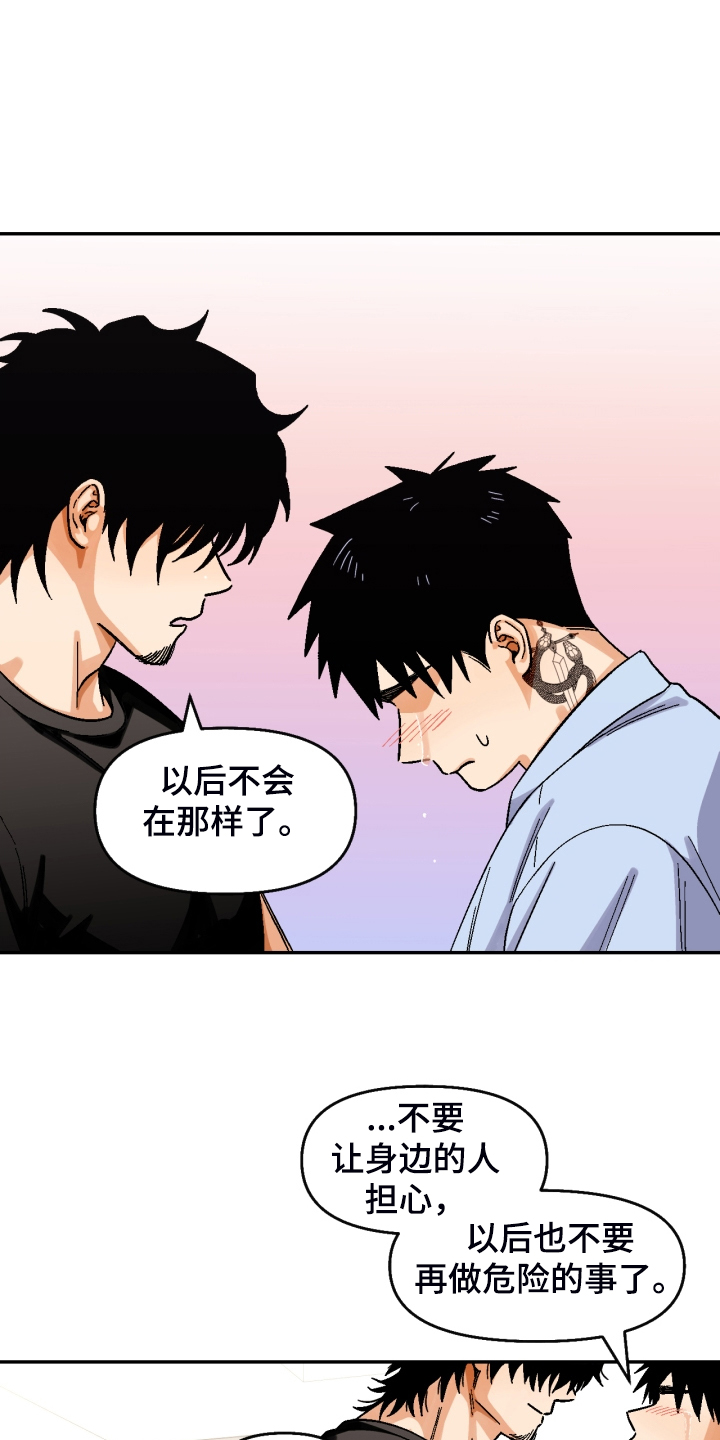 《恋爱订单》漫画最新章节第158章：【第二季】那种表情免费下拉式在线观看章节第【7】张图片