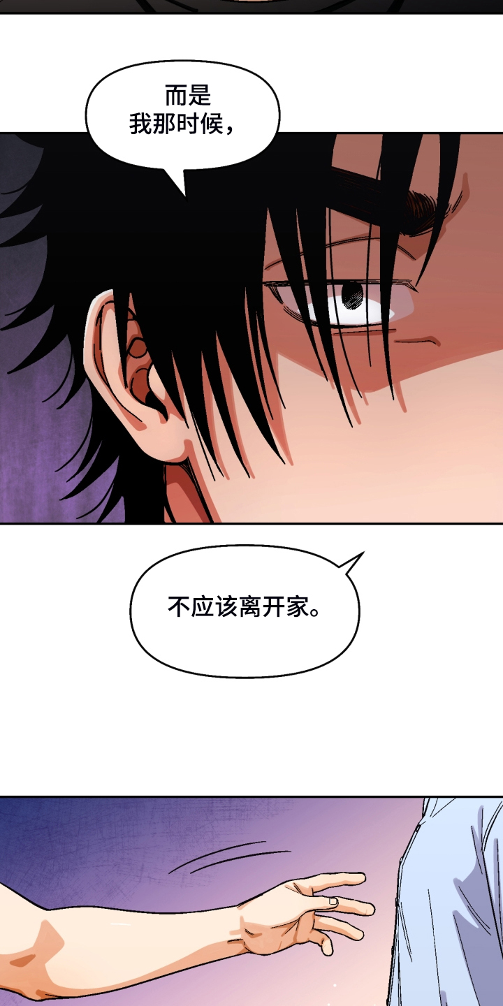 《恋爱订单》漫画最新章节第158章：【第二季】那种表情免费下拉式在线观看章节第【12】张图片