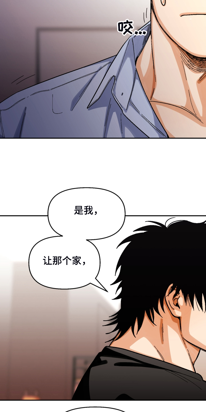 《恋爱订单》漫画最新章节第158章：【第二季】那种表情免费下拉式在线观看章节第【10】张图片