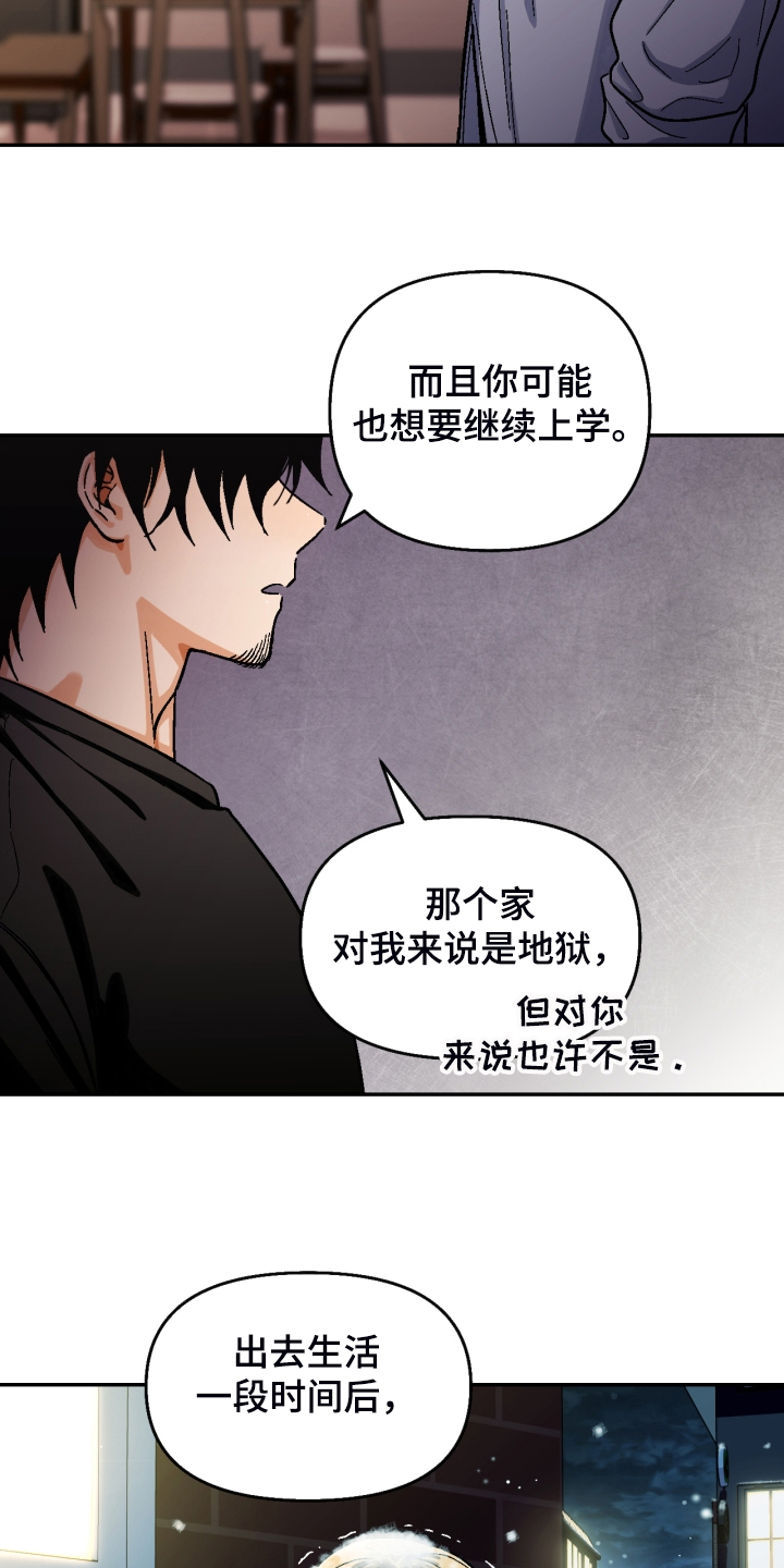 《恋爱订单》漫画最新章节第158章：【第二季】那种表情免费下拉式在线观看章节第【15】张图片