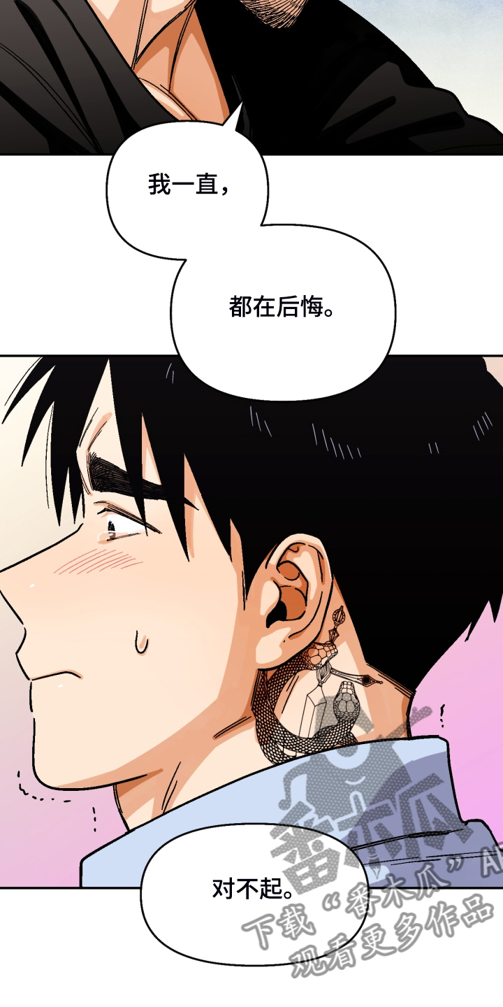 《恋爱订单》漫画最新章节第158章：【第二季】那种表情免费下拉式在线观看章节第【8】张图片