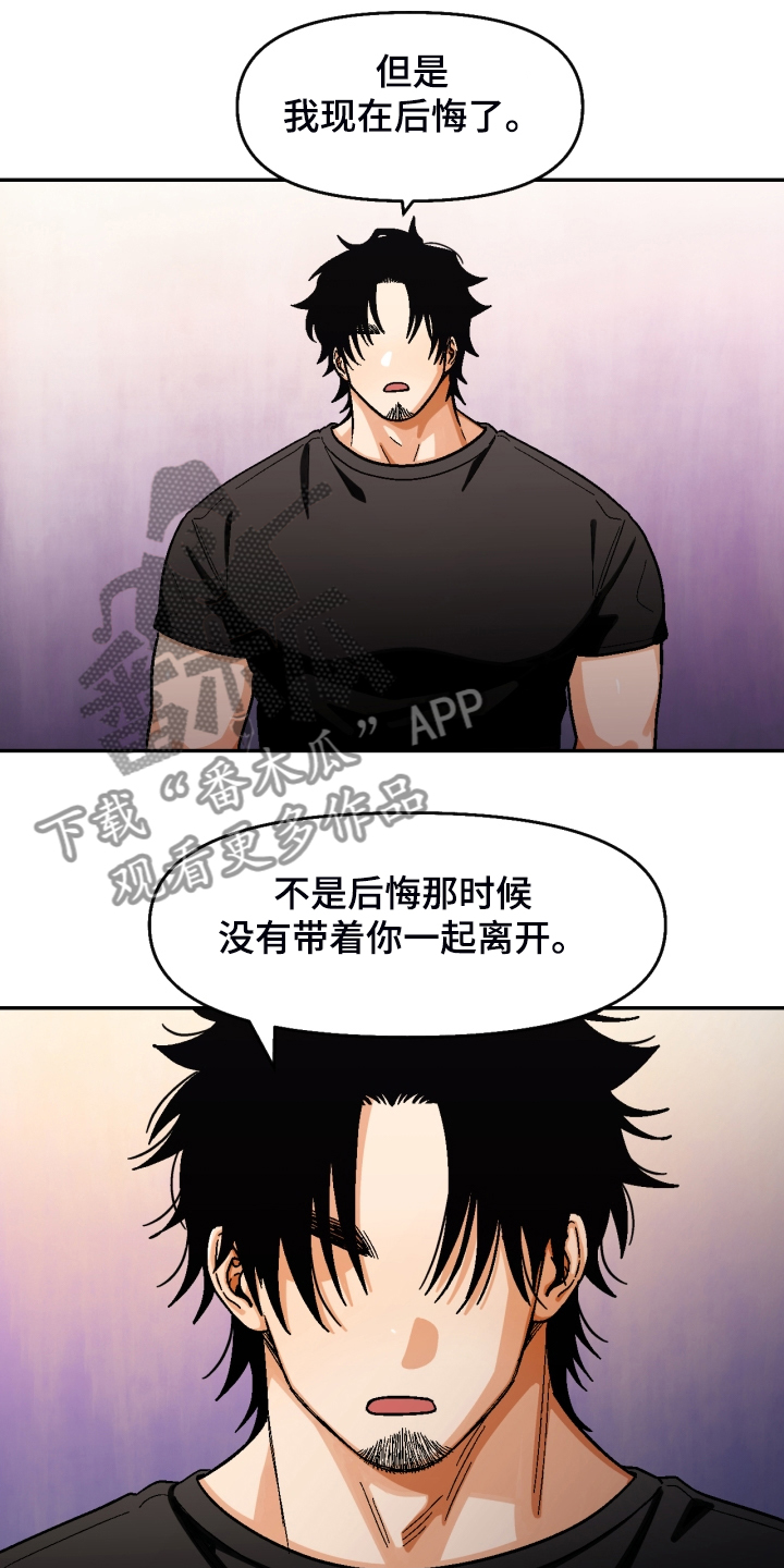 《恋爱订单》漫画最新章节第158章：【第二季】那种表情免费下拉式在线观看章节第【13】张图片