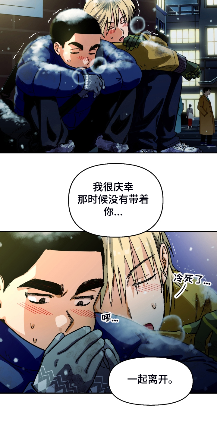 《恋爱订单》漫画最新章节第158章：【第二季】那种表情免费下拉式在线观看章节第【14】张图片