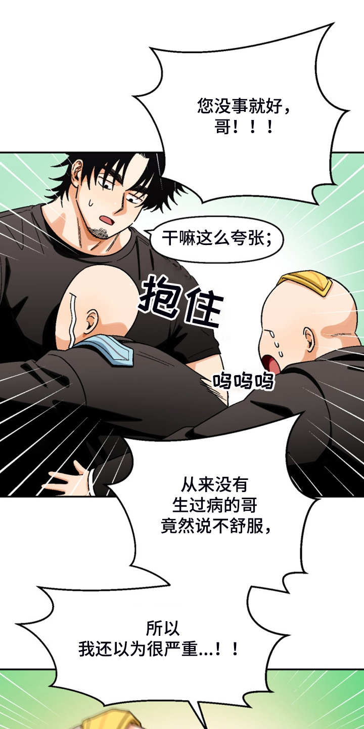 《恋爱订单》漫画最新章节第159章：【第二季】热烈讨论免费下拉式在线观看章节第【11】张图片