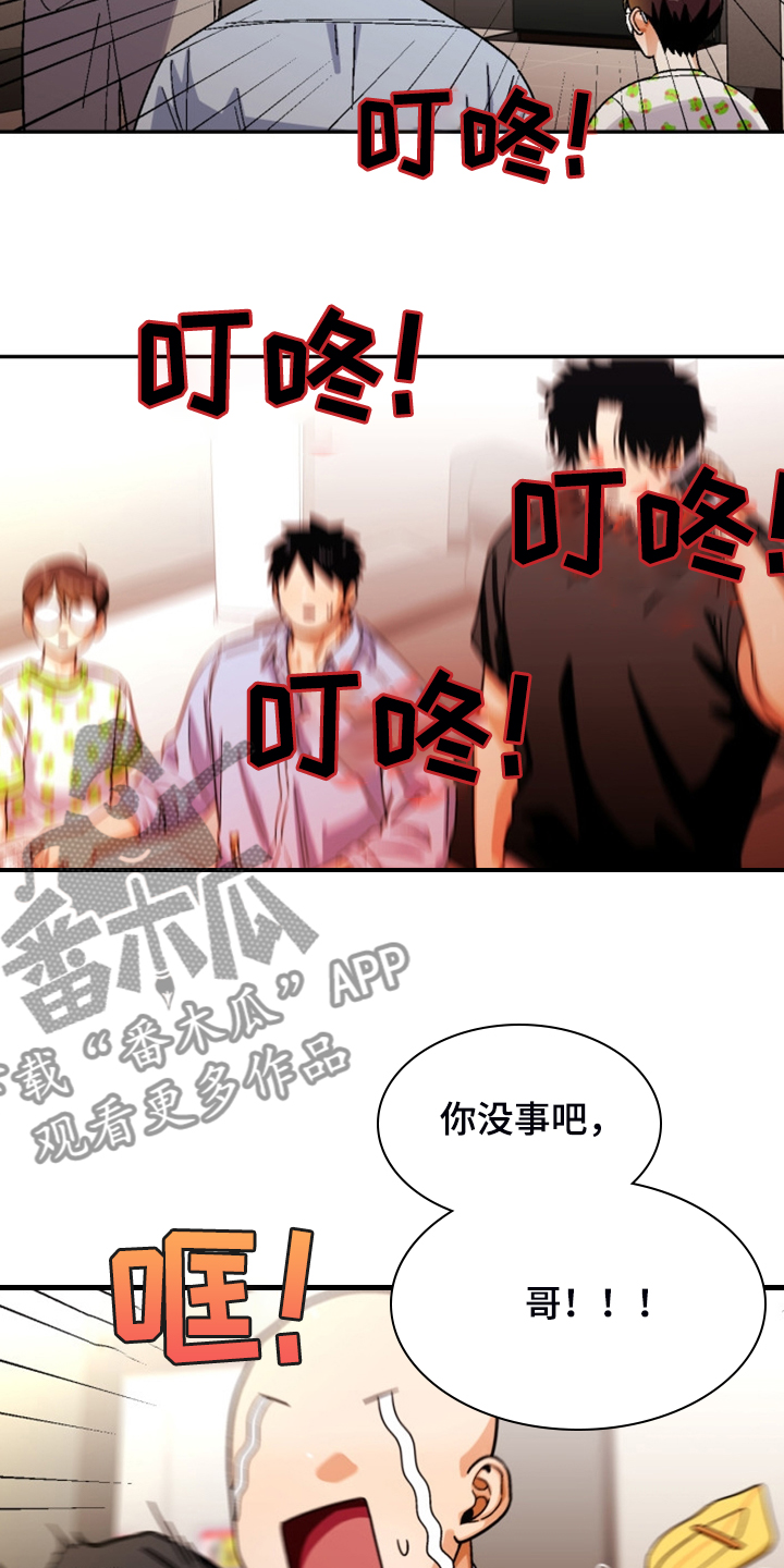 《恋爱订单》漫画最新章节第159章：【第二季】热烈讨论免费下拉式在线观看章节第【13】张图片