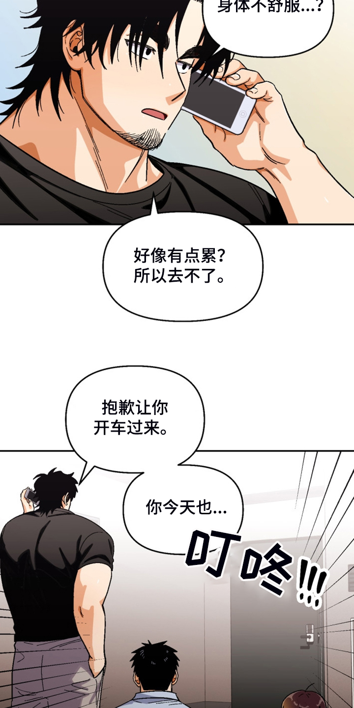 《恋爱订单》漫画最新章节第159章：【第二季】热烈讨论免费下拉式在线观看章节第【14】张图片