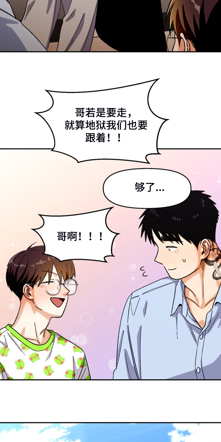 《恋爱订单》漫画最新章节第159章：【第二季】热烈讨论免费下拉式在线观看章节第【9】张图片