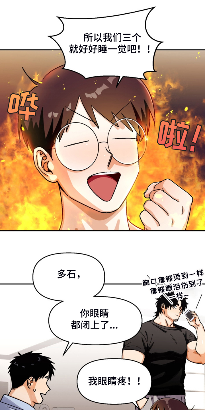 《恋爱订单》漫画最新章节第159章：【第二季】热烈讨论免费下拉式在线观看章节第【16】张图片