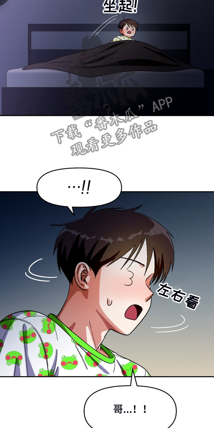 《恋爱订单》漫画最新章节第160章：【第二季】妈妈来了免费下拉式在线观看章节第【9】张图片