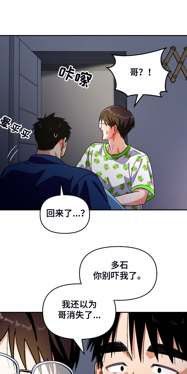 《恋爱订单》漫画最新章节第160章：【第二季】妈妈来了免费下拉式在线观看章节第【3】张图片