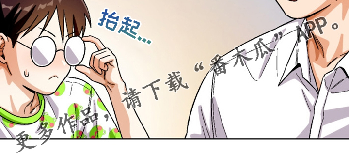 《恋爱订单》漫画最新章节第161章：【第二季】妹妹？免费下拉式在线观看章节第【1】张图片