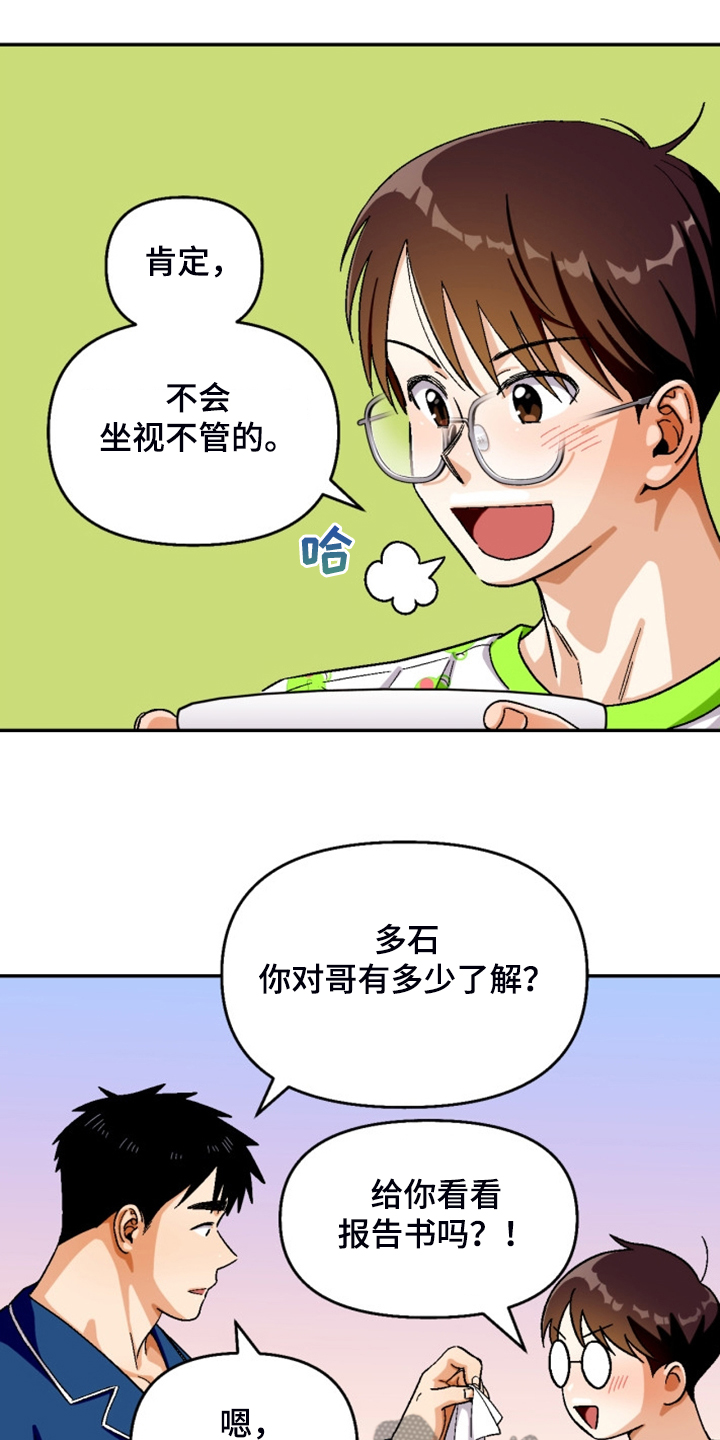 《恋爱订单》漫画最新章节第161章：【第二季】妹妹？免费下拉式在线观看章节第【6】张图片