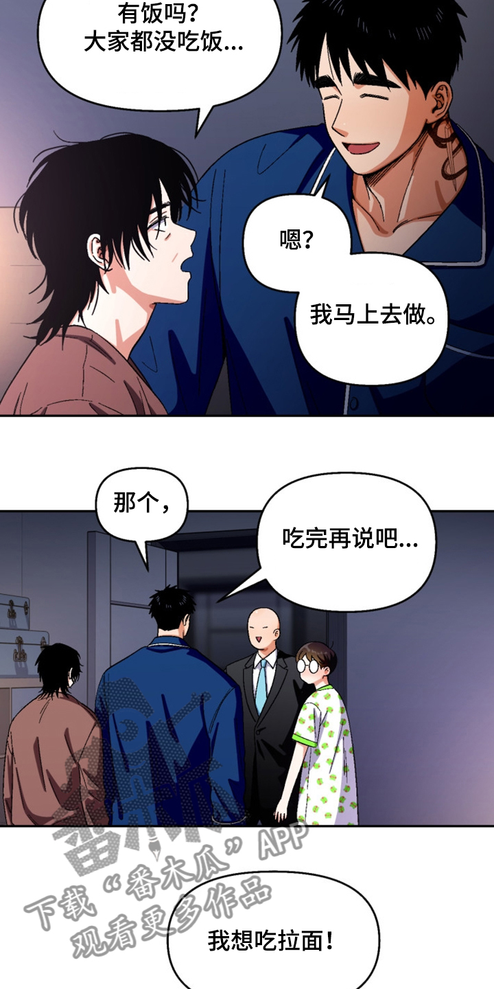 《恋爱订单》漫画最新章节第161章：【第二季】妹妹？免费下拉式在线观看章节第【15】张图片