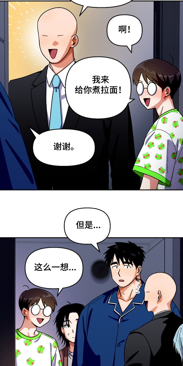 《恋爱订单》漫画最新章节第161章：【第二季】妹妹？免费下拉式在线观看章节第【14】张图片