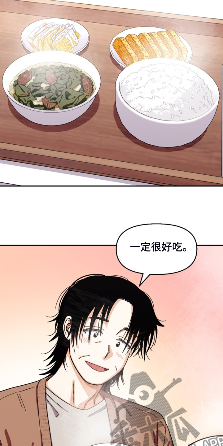 《恋爱订单》漫画最新章节第161章：【第二季】妹妹？免费下拉式在线观看章节第【12】张图片