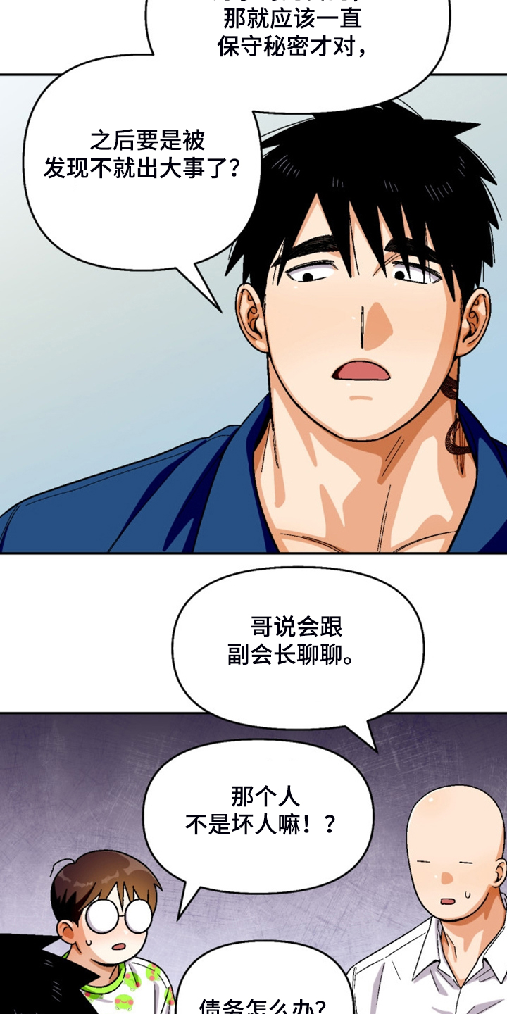 《恋爱订单》漫画最新章节第162章：【第二季】房贷免费下拉式在线观看章节第【20】张图片