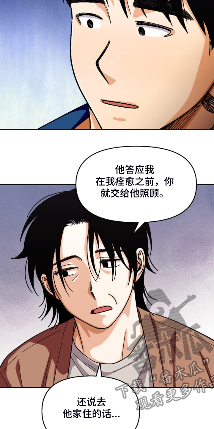 《恋爱订单》漫画最新章节第162章：【第二季】房贷免费下拉式在线观看章节第【9】张图片