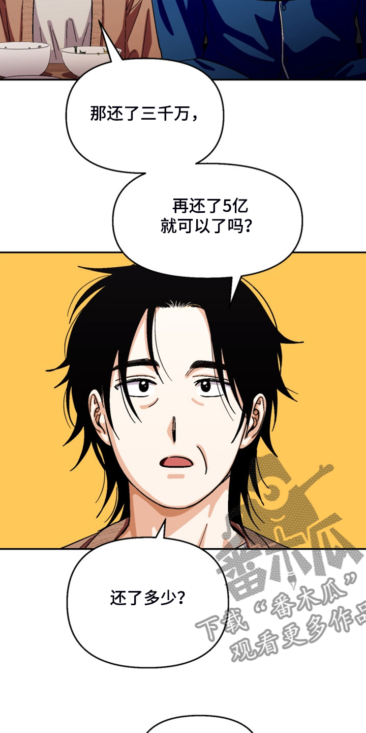 《恋爱订单》漫画最新章节第162章：【第二季】房贷免费下拉式在线观看章节第【15】张图片