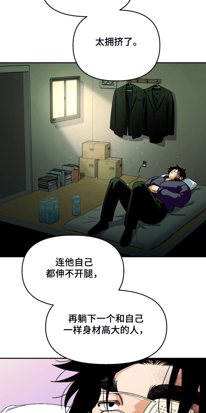 《恋爱订单》漫画最新章节第162章：【第二季】房贷免费下拉式在线观看章节第【8】张图片