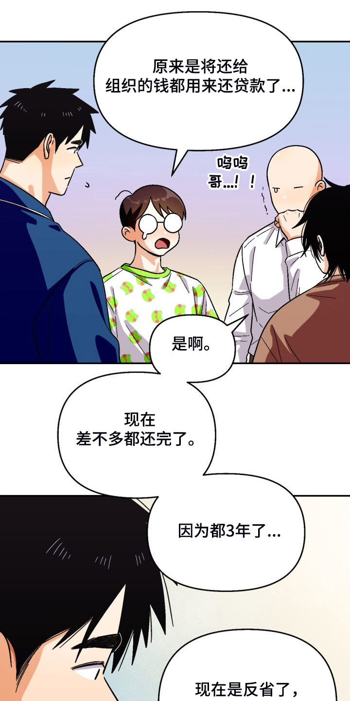 《恋爱订单》漫画最新章节第162章：【第二季】房贷免费下拉式在线观看章节第【4】张图片