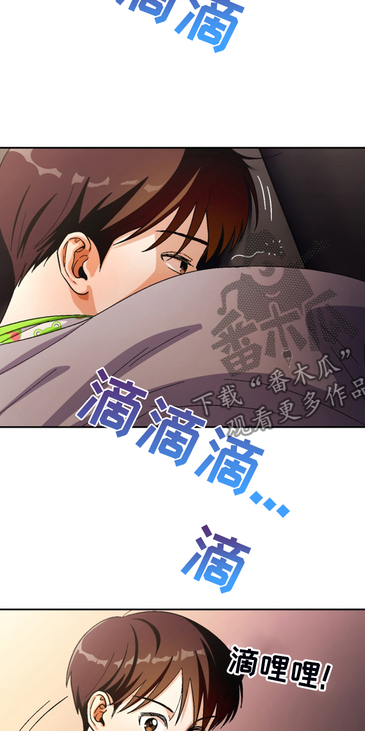 《恋爱订单》漫画最新章节第163章：【第二季】已经够了免费下拉式在线观看章节第【27】张图片