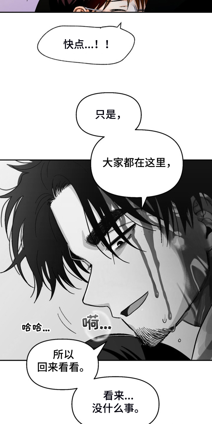 《恋爱订单》漫画最新章节第163章：【第二季】已经够了免费下拉式在线观看章节第【18】张图片