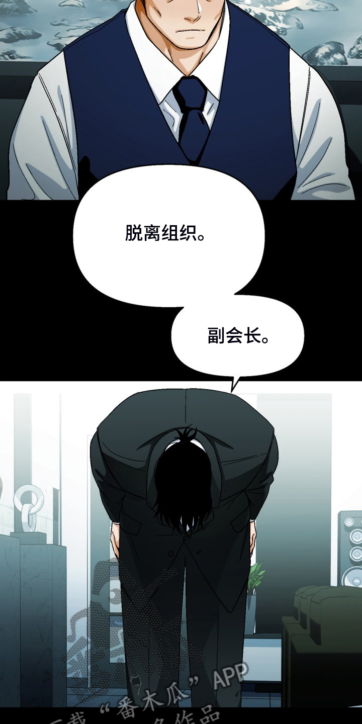 《恋爱订单》漫画最新章节第163章：【第二季】已经够了免费下拉式在线观看章节第【8】张图片