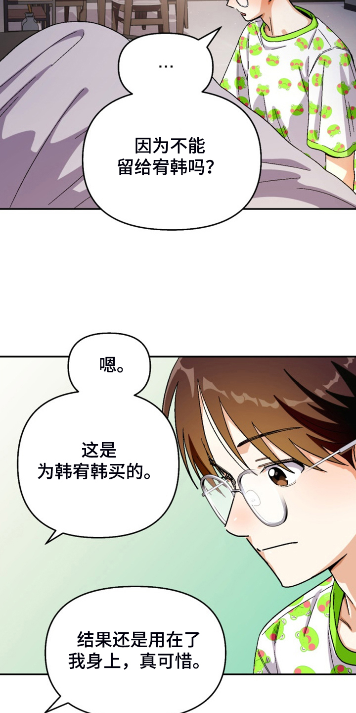 《恋爱订单》漫画最新章节第163章：【第二季】已经够了免费下拉式在线观看章节第【13】张图片