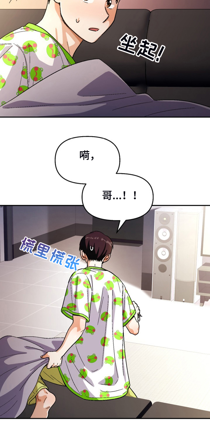 《恋爱订单》漫画最新章节第163章：【第二季】已经够了免费下拉式在线观看章节第【26】张图片