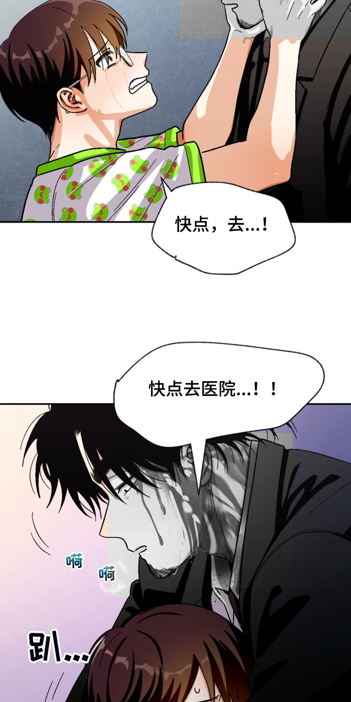 《恋爱订单》漫画最新章节第163章：【第二季】已经够了免费下拉式在线观看章节第【19】张图片