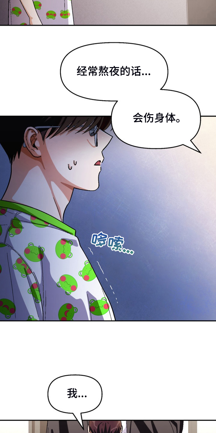 《恋爱订单》漫画最新章节第163章：【第二季】已经够了免费下拉式在线观看章节第【23】张图片