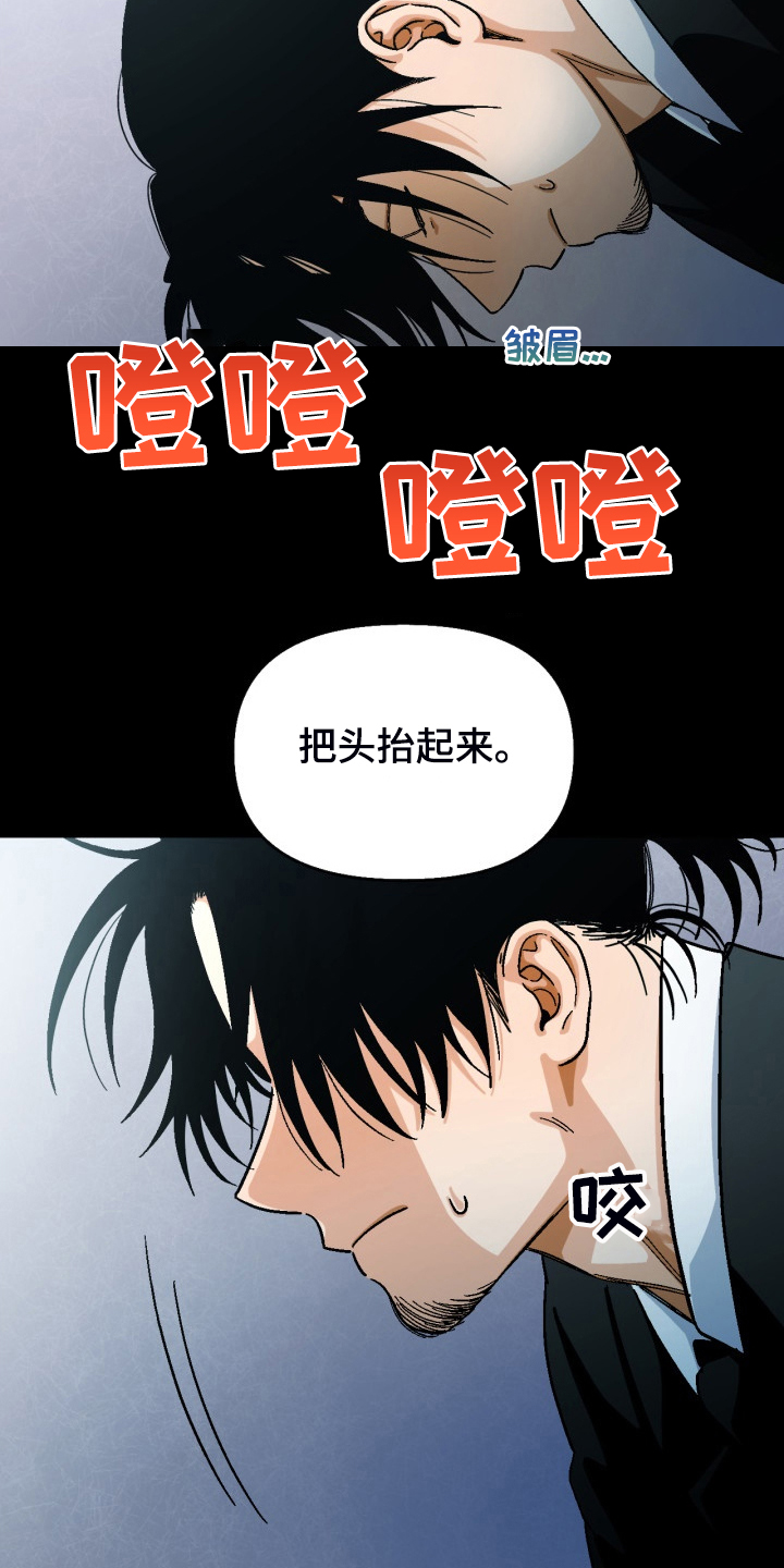 《恋爱订单》漫画最新章节第163章：【第二季】已经够了免费下拉式在线观看章节第【6】张图片