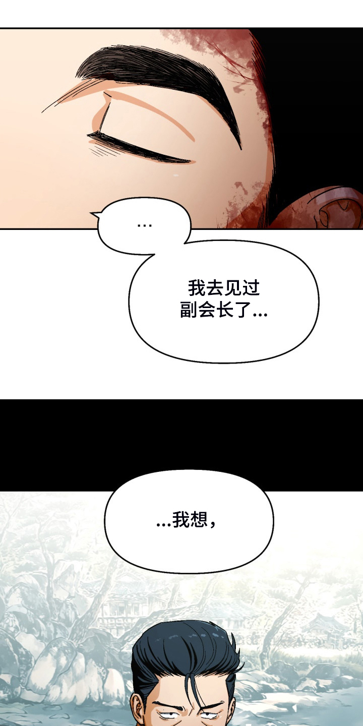 《恋爱订单》漫画最新章节第163章：【第二季】已经够了免费下拉式在线观看章节第【9】张图片