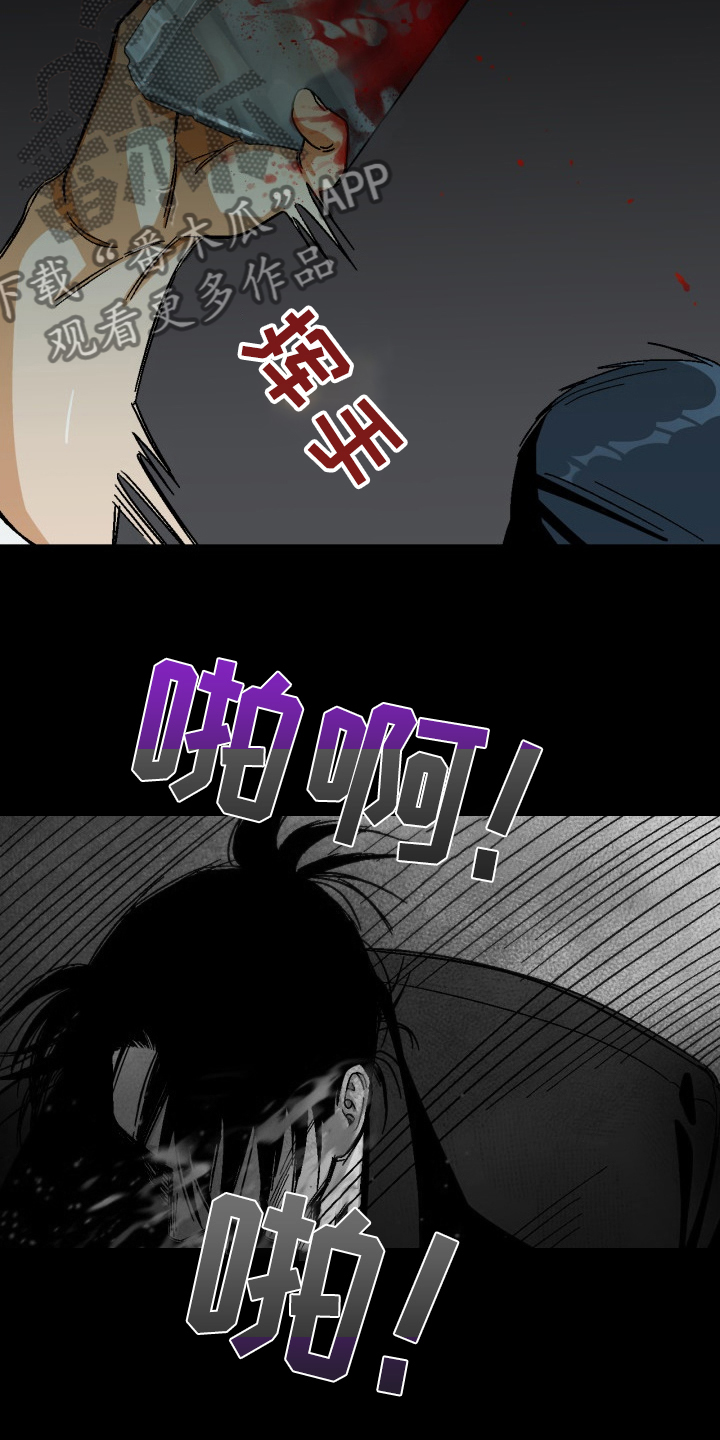 《恋爱订单》漫画最新章节第163章：【第二季】已经够了免费下拉式在线观看章节第【4】张图片