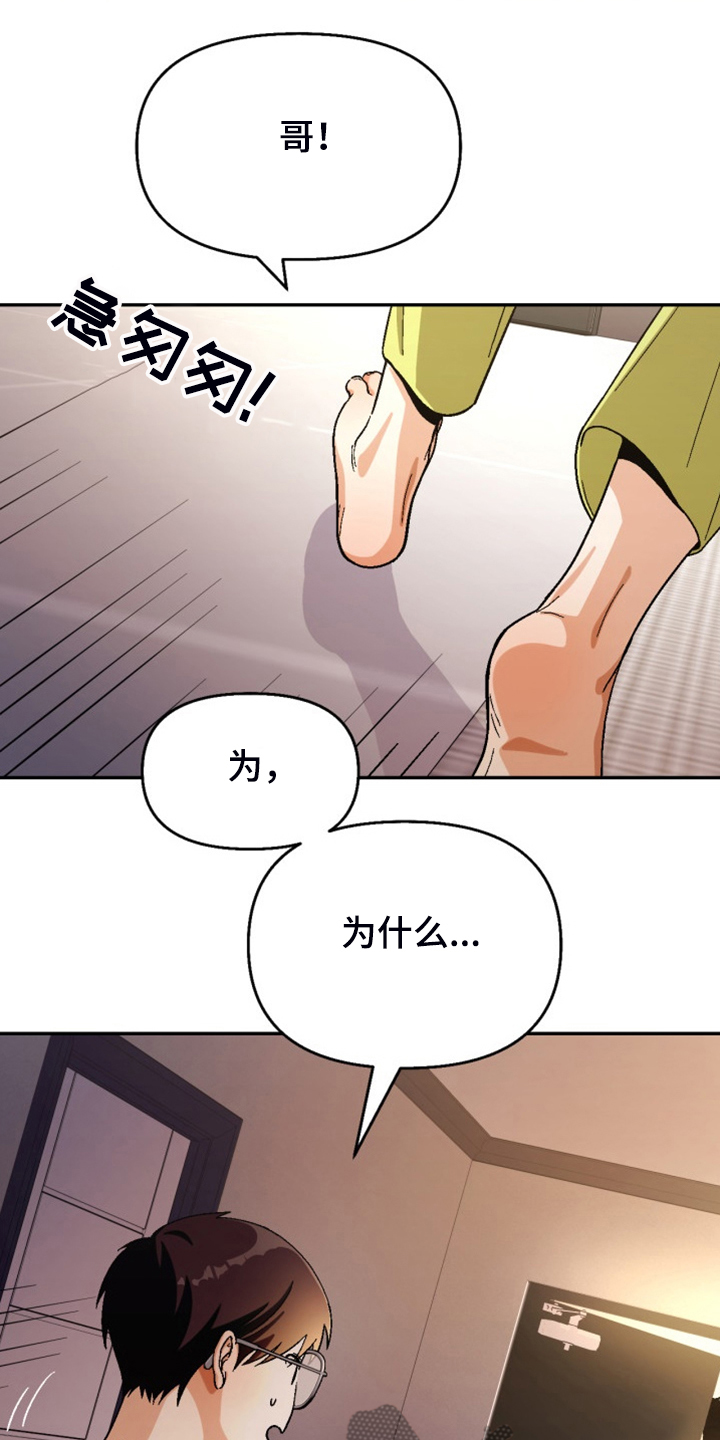 《恋爱订单》漫画最新章节第163章：【第二季】已经够了免费下拉式在线观看章节第【25】张图片