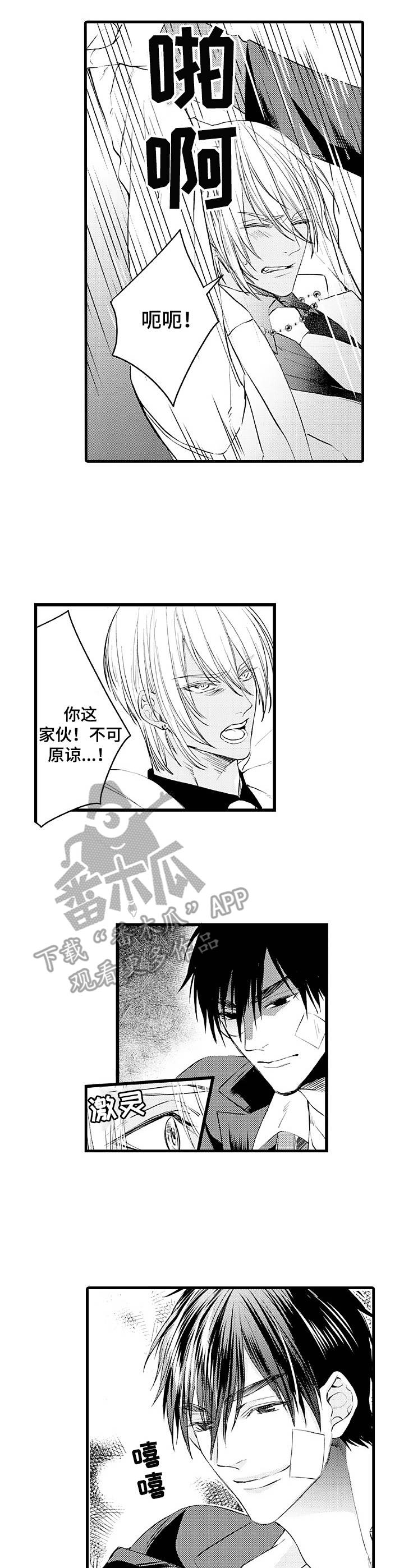 《强强对碰》漫画最新章节第4章：吃醋免费下拉式在线观看章节第【4】张图片