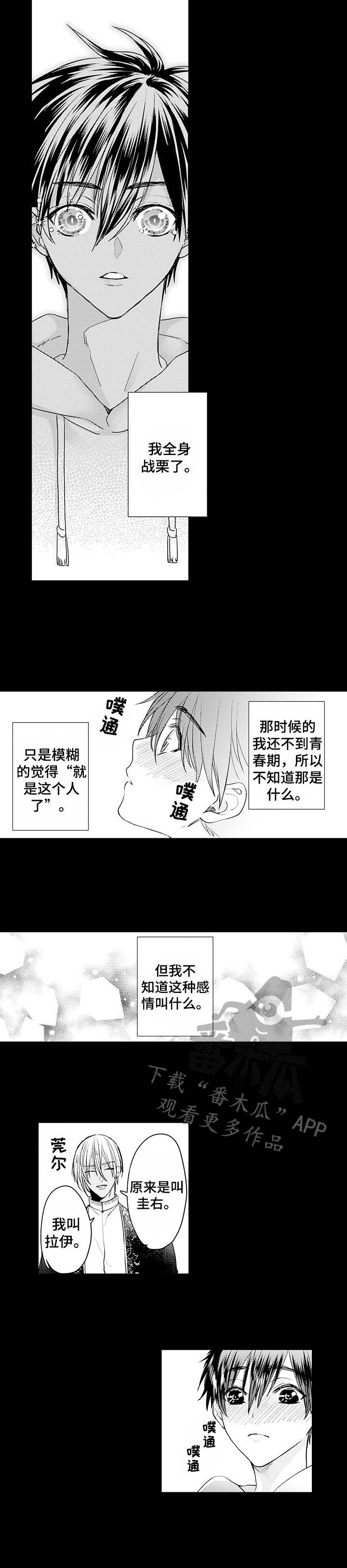 《强强对碰》漫画最新章节第6章：弄哭了免费下拉式在线观看章节第【2】张图片