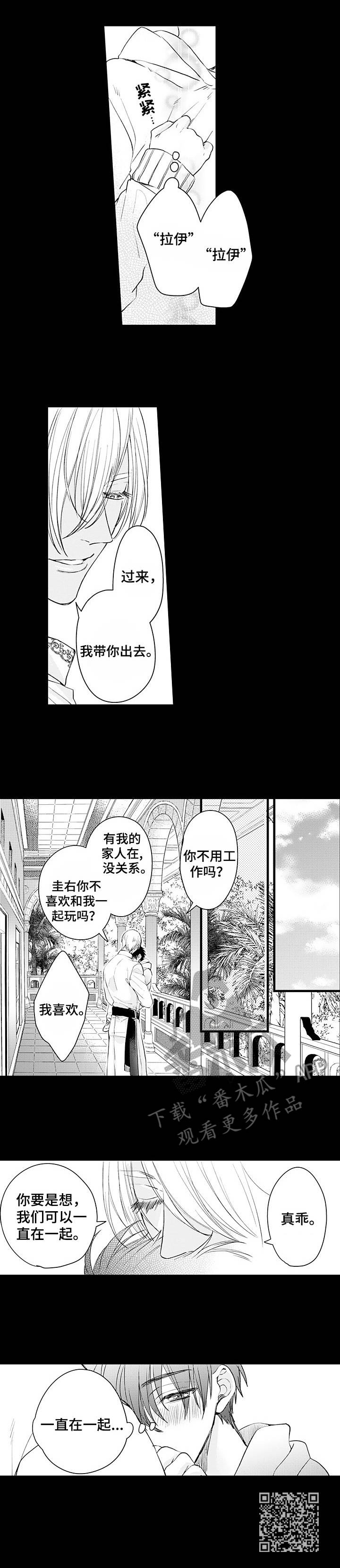 《强强对碰》漫画最新章节第6章：弄哭了免费下拉式在线观看章节第【1】张图片