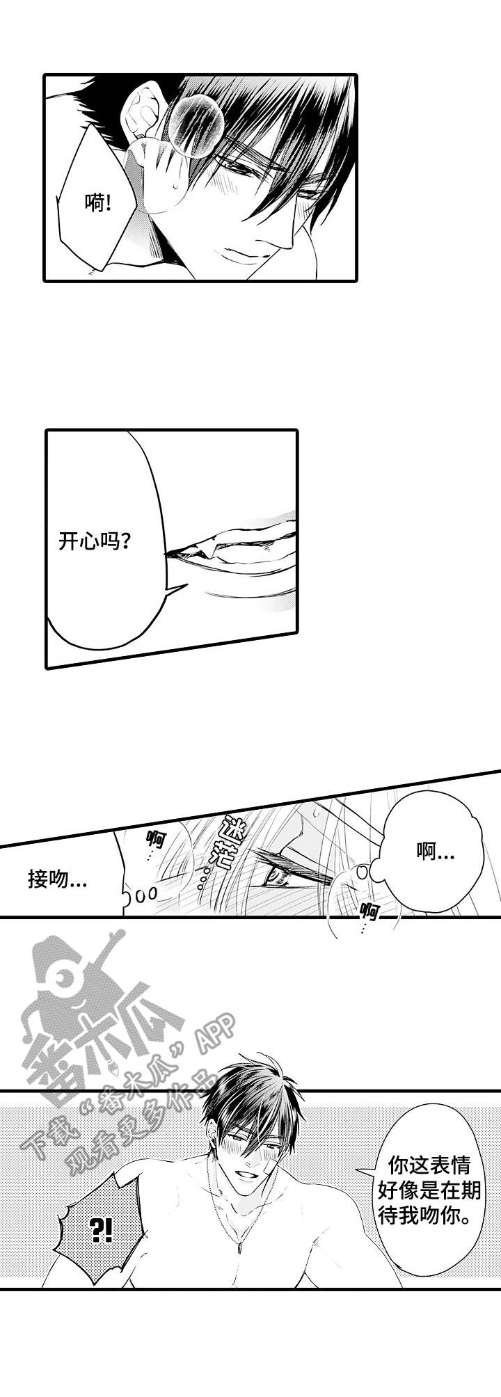 《强强对碰》漫画最新章节第6章：弄哭了免费下拉式在线观看章节第【11】张图片