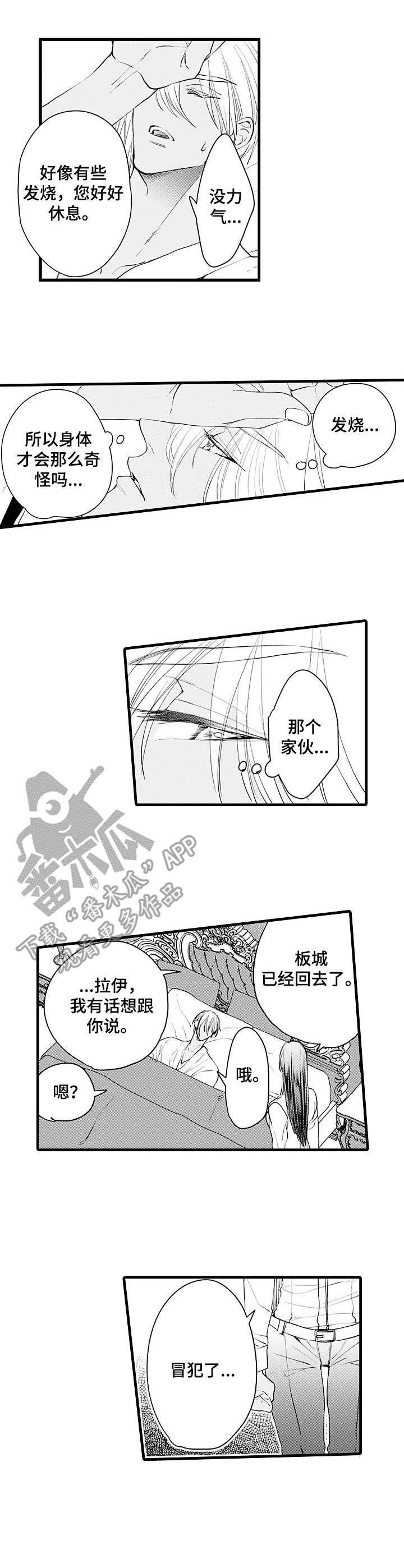 《强强对碰》漫画最新章节第7章：变化免费下拉式在线观看章节第【7】张图片