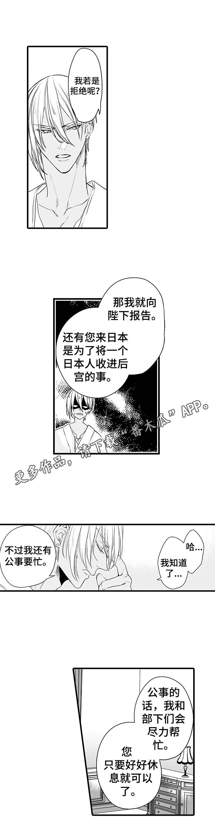 《强强对碰》漫画最新章节第7章：变化免费下拉式在线观看章节第【2】张图片