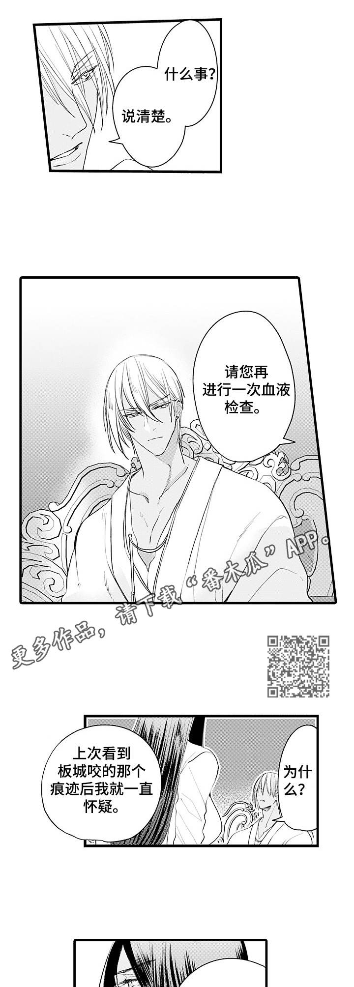 《强强对碰》漫画最新章节第7章：变化免费下拉式在线观看章节第【6】张图片