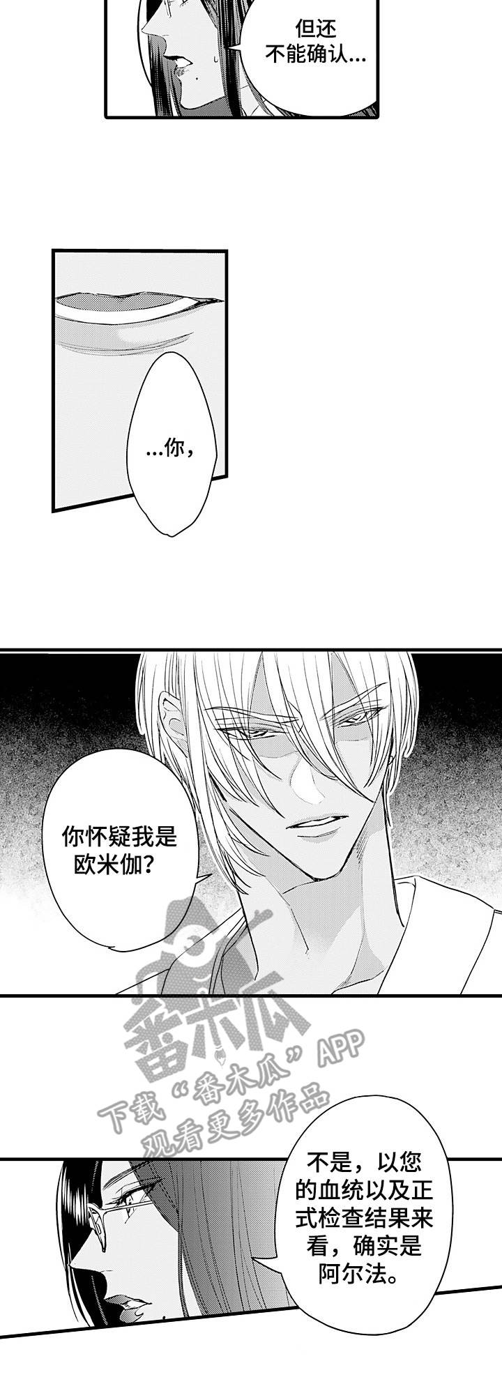 《强强对碰》漫画最新章节第7章：变化免费下拉式在线观看章节第【5】张图片