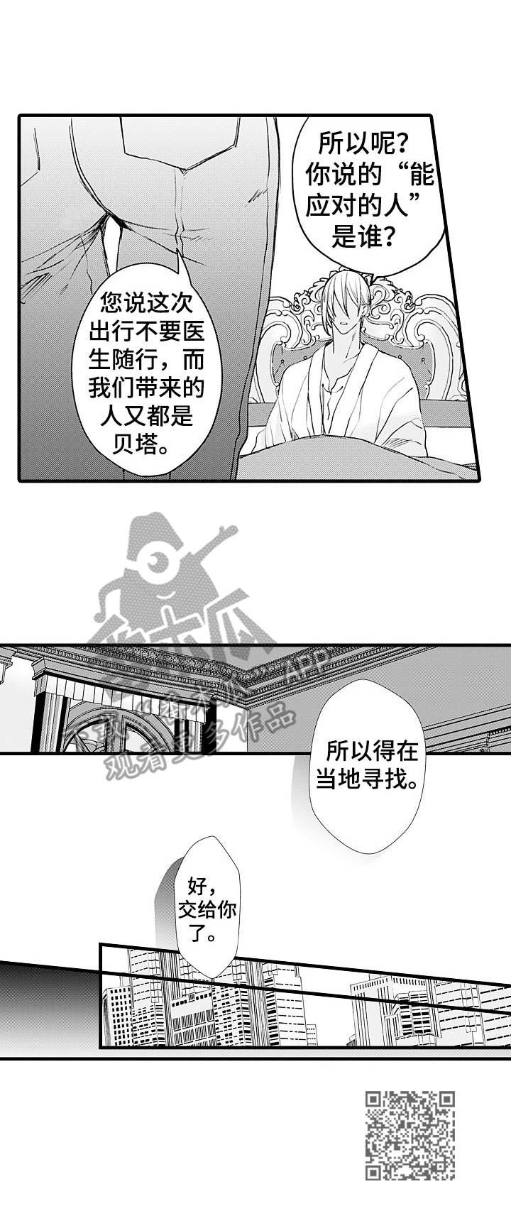 《强强对碰》漫画最新章节第7章：变化免费下拉式在线观看章节第【1】张图片