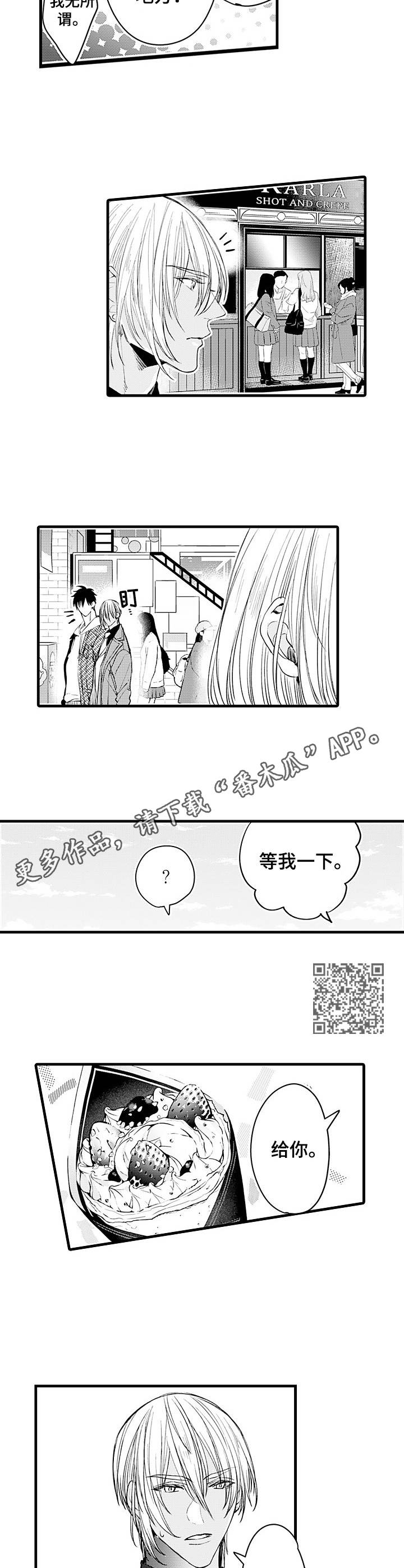 《强强对碰》漫画最新章节第9章：游览免费下拉式在线观看章节第【6】张图片